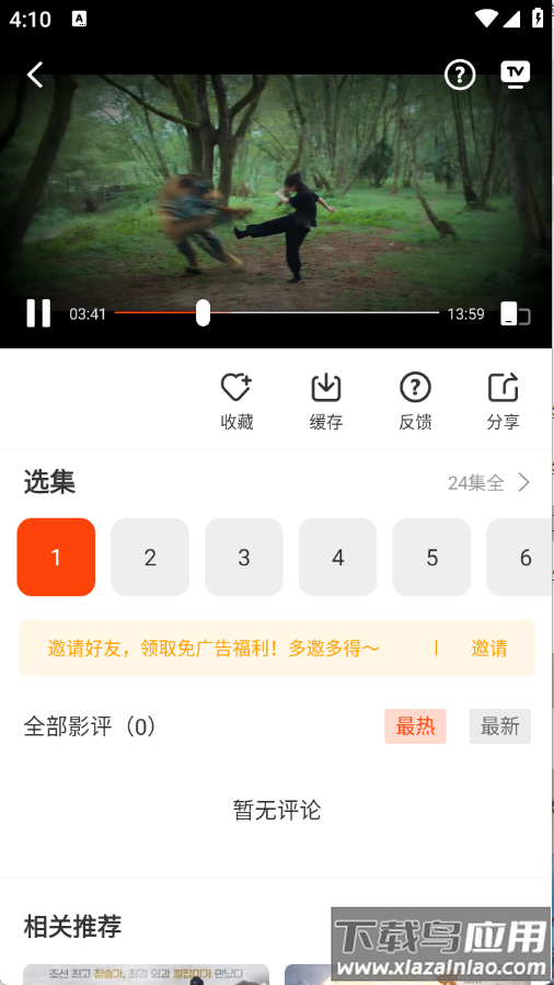 玄月视频app最新版