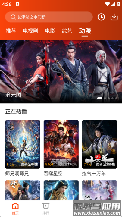 玄月视频app最新版截图2