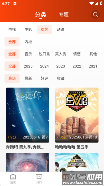 玄月视频app最新版截图3