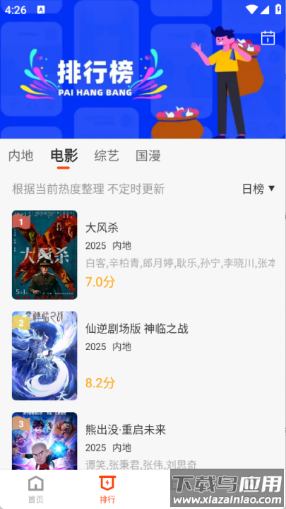 玄月视频app最新版截图4