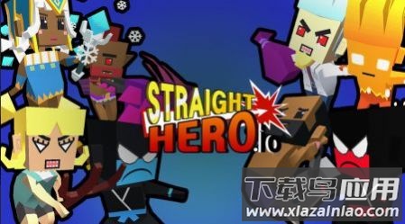 直线英雄竞技游戏下载安装(StraightHero)截图1