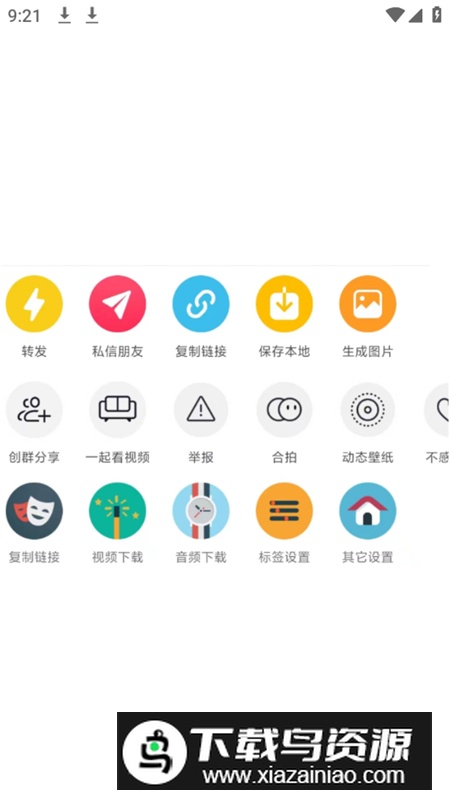 逗音小能手插件手机安装包截图2
