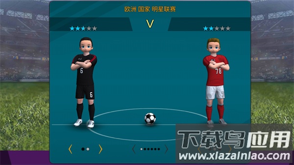 我是足球先生游戏下载安装截图4