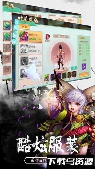 逍遥仙路游戏截图1