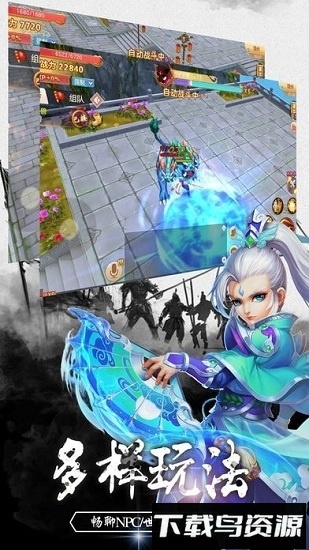 逍遥仙路游戏截图2