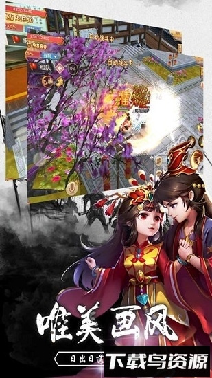 逍遥仙路游戏截图3