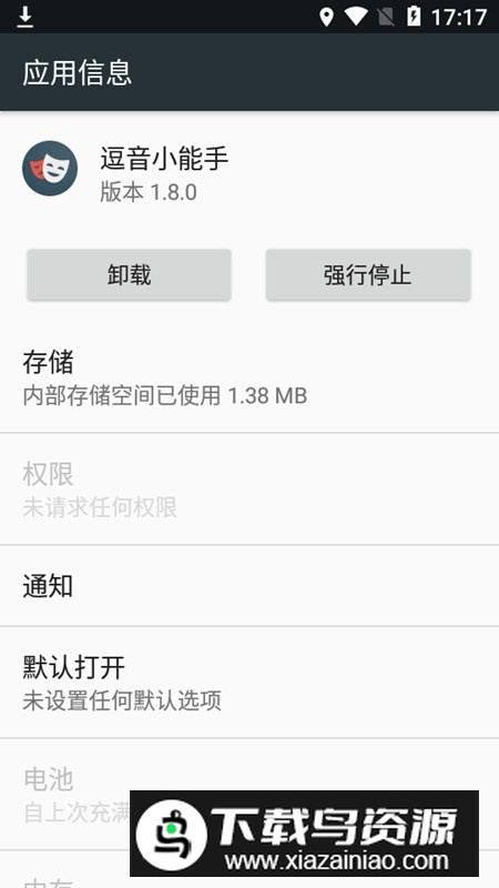 逗音小能手安卓最新版截图2