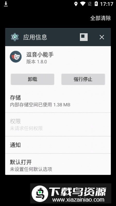 逗音小能手安卓最新版截图3