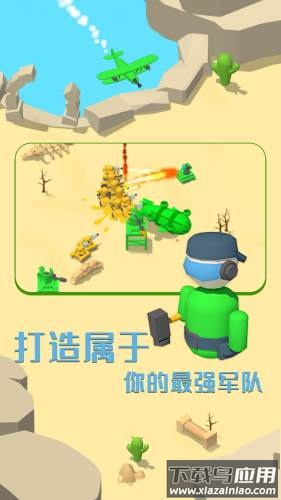 画线成兵下载安装截图1