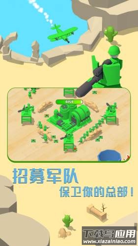 画线成兵下载安装截图2