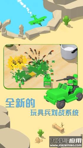 画线成兵下载安装截图3