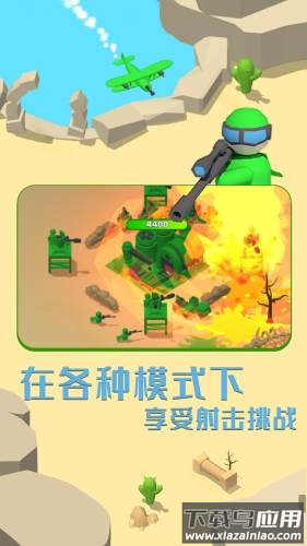 画线成兵下载安装截图4