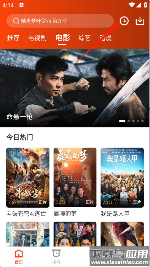 玄月视频app官方版
