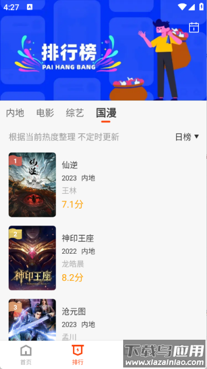 玄月视频app官方版截图1