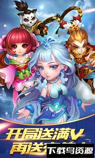 逍遥仙语星耀版截图1