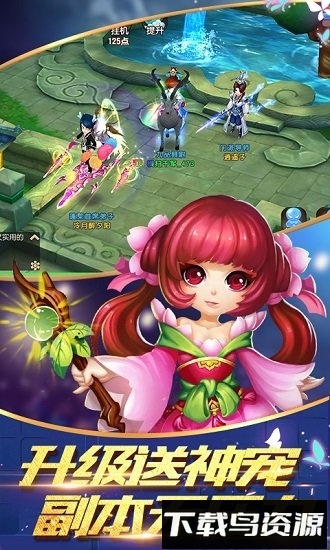 逍遥仙语星耀版截图2