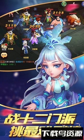 逍遥仙语星耀版截图3