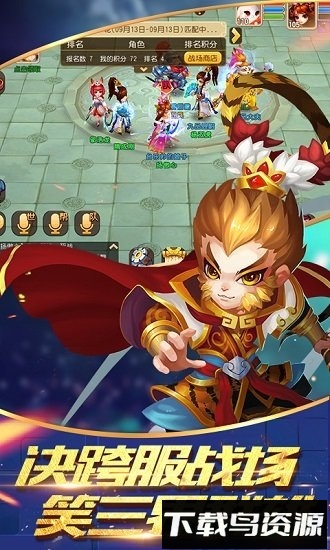 逍遥仙语星耀版截图4