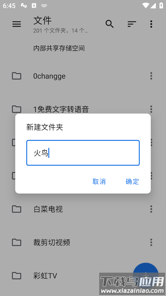 文件小管家手机版截图3