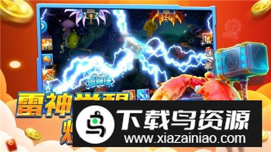 途游捕鱼大作战官方正版apk截图1