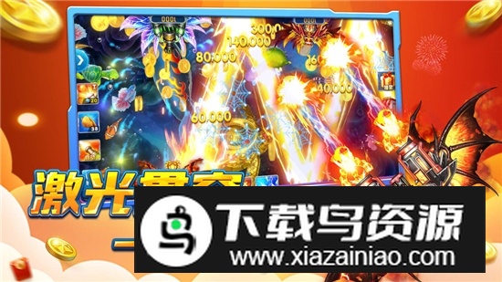 途游捕鱼大作战官方正版apk截图3