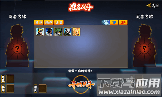 像素火影次世代1.0最新版本截图4