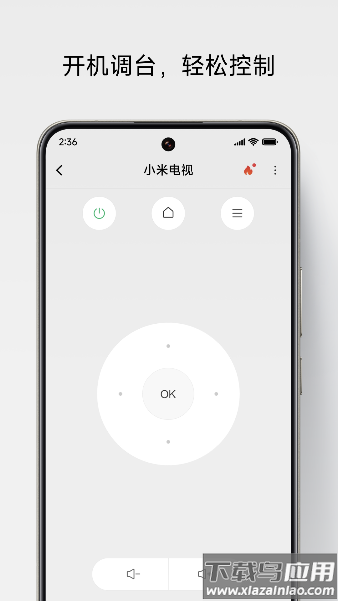 小米万能遥控app截图1