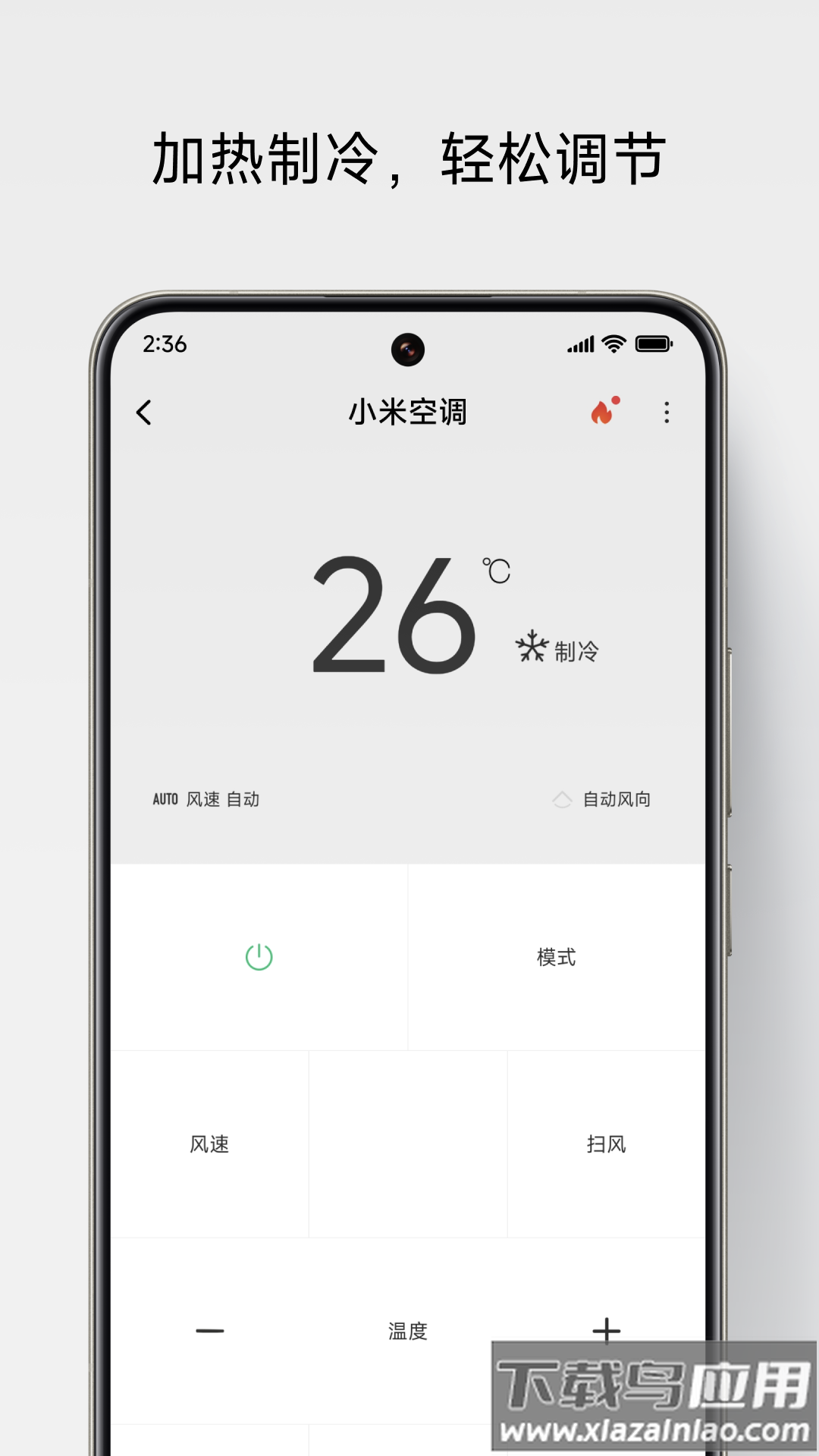 小米万能遥控app截图4