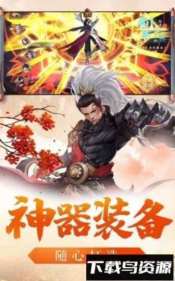 逍遥仙诀红包版免费下载