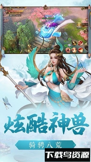 逍遥仙诀红包版手游下载