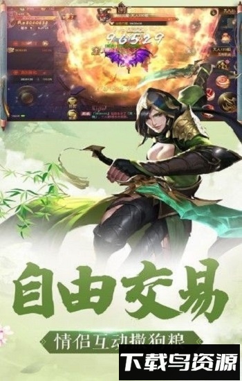 逍遥仙诀红包版截图1