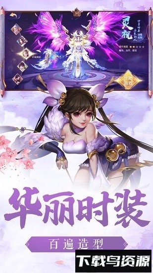 逍遥仙诀红包版截图3