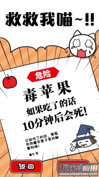 命悬一线倒计时10分钟小游戏下载截图1