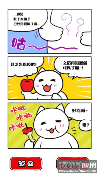 命悬一线倒计时10分钟小游戏下载截图4