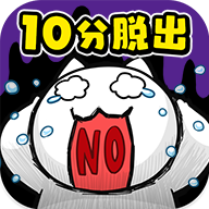 命悬一线倒计时10分钟小游戏下载