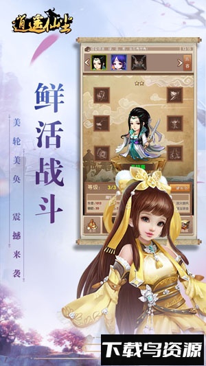 逍遥仙尘手机下载