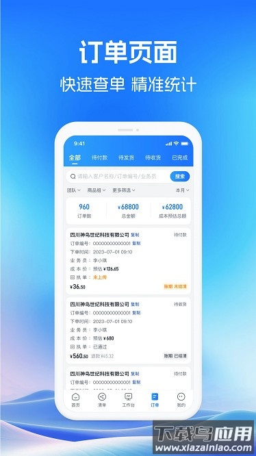 药聚力助手app下载