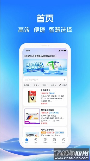 药聚力助手手机版截图1