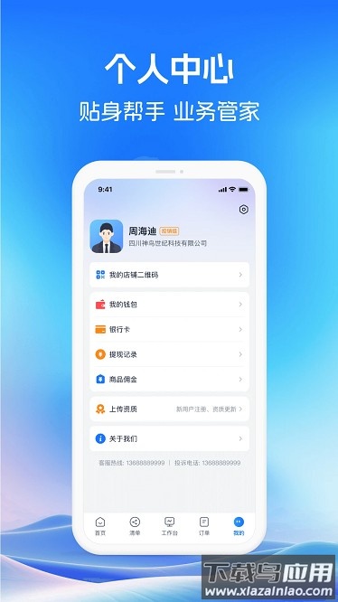 药聚力助手手机版截图4