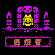 逃避者游戏官方正版