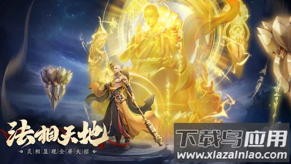 玄影手游官方版截图2