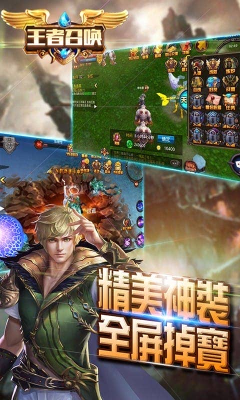 王者召唤手游下载