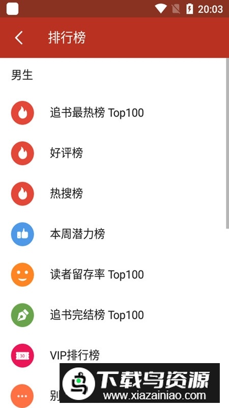 追书神器手表版apk(手表版追书神器)截图4