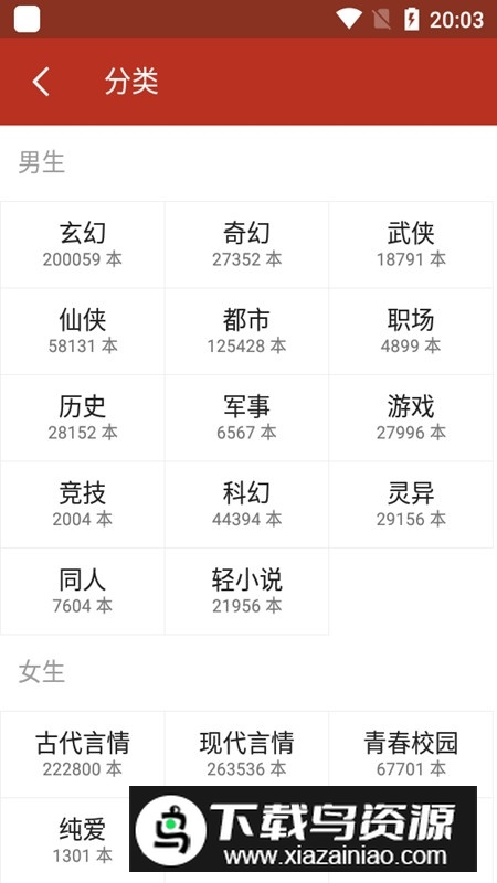 追书神器手表版apk(手表版追书神器)截图7
