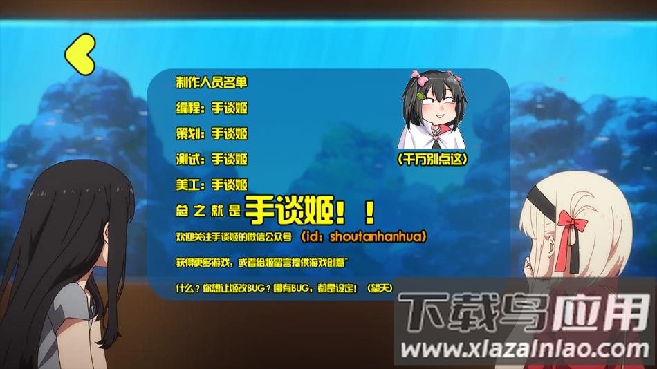 莉可丽丝游戏下载截图3