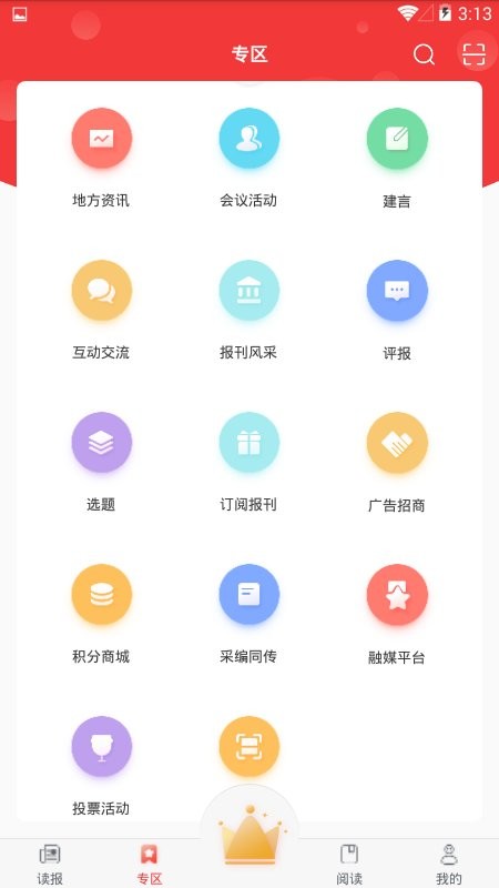 中国红十字报app下载