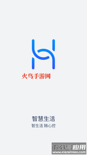 华为智能遥控app官方版(智慧生活)