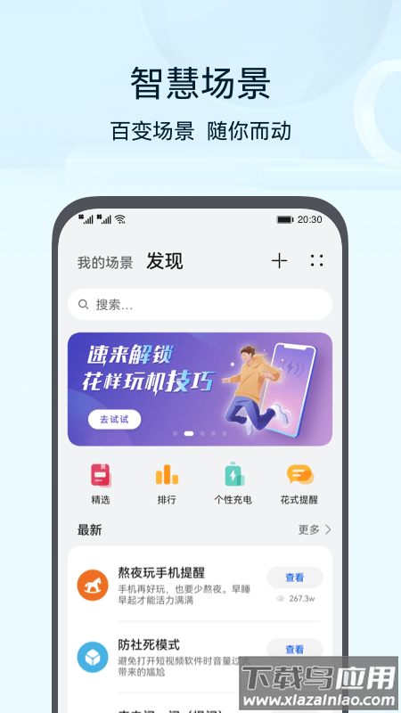 华为智能遥控app官方版(智慧生活)截图4