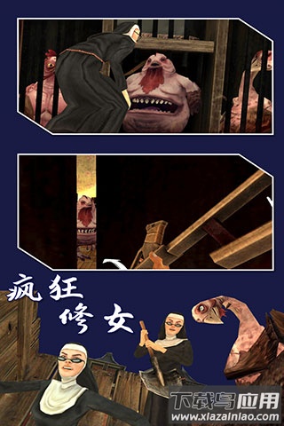 疯狂修女游戏下载截图1