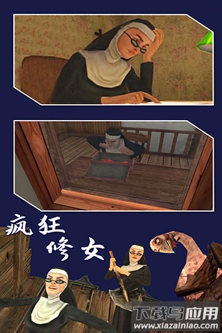 疯狂修女游戏下载截图2